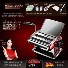 가정용 수동 스테인리스 제면기 소형 반죽기 다기능 만두피 제조기, 6단계 두께조절 보석레드 2칼