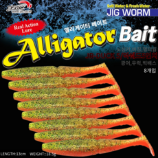 엘리게이터 덕쉐드웜5인치 JR DUCK SHAD5 8pcs우럭 광어 빅배스 버징웜 노싱커웜, 8개