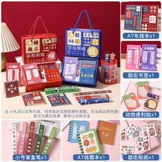 文具小物 文具 六一兒童節禮物小學生文具伴手禮實用禮品生日幼兒園 班畢業盲盒JIAL3, 1個, 旺-前程似錦6件套【熱銷款】