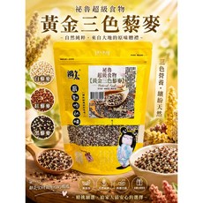 漢太食品 黃金三色藜麥, 1個, 有效日期2028.06.17, 300g