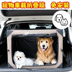 DO DO PET 寵物車載折疊籠，免安裝, 1個, 綠色,S【51*33*33cm】小型犬 可超商