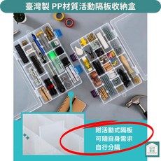 聯府 TL718 PP材質透明收納盒 附活動隔板 可自由分格 零件分類整理箱 台灣製造, 1個, 紫, 紫