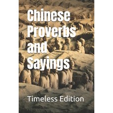 (영문도서) Chinese Proverbs and Sayings Paperback, Independently Published, English, 9798306757704