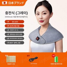 뜰의상점 숄더빔 효도 온열 강력 마사지기 팔마사지기, 그레이 [3단계 온열] 쑥팩 4팩, 기본 모델명/품번