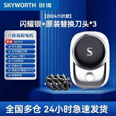 전기 면도기 차량용 usb 자동차면도기 방수 사무실 휴대용 간편함 여행, 1, G. 04 Six l Shining Silver Ori