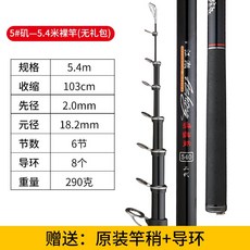 戲漁郎 5號磯釣竿 手海兩用遠投竿