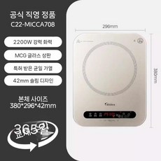 휴대용인덕션 1구 인덕션 포터블 화이트 레인지 전기레인지 미니 가정용, 2. 샴페인 김-나체크 C22-Micca708