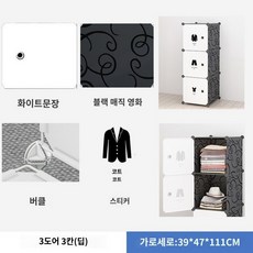 간이옷장 조립식 접이식 간이 옷장 옷장 원룸용 수납형 이불 정리장 플라스틱 장롱, 어두운3칸