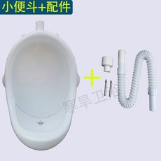 男士掛墻式小便斗 簡易工地裝修用塑料尿斗, 小便斗+管子配件