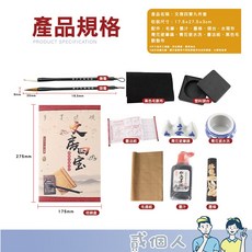文房四寶 筆墨硯台 初學者禮盒 書法毛筆套組 畫符練字硯臺, 1個, 【文房四寶】入門套組
