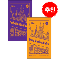2026 조태정 영어 데일리루틴 베이직 1 2 세트 + 쁘띠수첩 증정, 사피엔스넷
