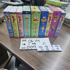 [개똥이네][중고]DVD 아서 (Arthur) 1~9집 세트 (67 Disc) ** 최상급**