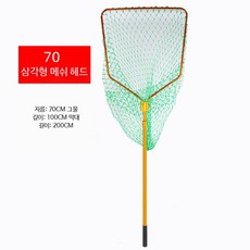 선상 그물 대형뜰채 뜰채 대형 낚시망 고강도 양어장 부시리, 70mm 삼각형 헤드 2m 옐로우 폴