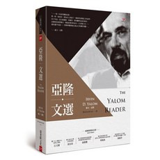 (全新書)亞隆文選, 張老師文化事業股份有限公司