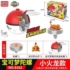 【台灣出貨】神奇寶貝周邊 寶可夢陀螺 皮卡丘 小火龍 親子互動兒童玩具, 1個, 寶可夢陀螺-小火龍款, 寶可夢陀螺-小火龍款