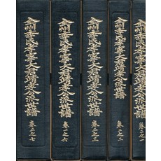 전주이씨 효령대군정효공파 세보(2之1 ~ 3之7 : 전7권), 효령대군정효공파세보편찬위원회