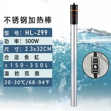 不鏽鋼魚缸加溫棒 防爆自動恆溫, 1個, (中規)hl-299不鏽鋼 500w