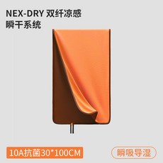 NEX-DRY 凉感运动毛巾 速干吸汗, 1個, 活力橙30*100cm