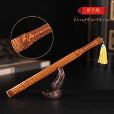 桃木雙魚戒尺 教鞭 國學創意禮品, 1個, 弟子規49.9釐米
