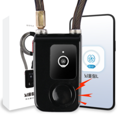 뇌울림L 자전거 자물쇠 경보기 블루투스 도난방지 전동 전기 킥보드 오토바이 잠금 장치, 뇌울림L 케이블타입(80cm), 1개