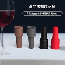 紅酒塞 食品級矽膠密封防漏酒瓶塞, 顏色隨機, 1個