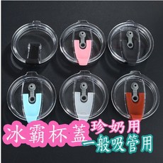 冰霸杯吸管蓋 加大孔徑珍珠奶茶專用 冰霸杯吸管密封蓋 防漏防塵, 1個, 透黑-一般吸管孔