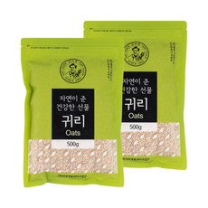 국산 정읍명품 귀리 500g 2개 총1Kg 잡곡 오트밀 국산귀리 귀리쌀 햇귀리쌀 우체국택배