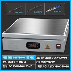PCB 핫플레이트 항온 납땜 화면 제거 LED 칩, 30X40+납땜흡수기+핀셋2개