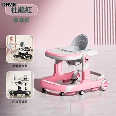 DFMEI 嬰兒學步車輕便摺疊多功能防側翻寶寶兒童助步車學走路嬰兒車, 1個, 紅標準-餐盤:如圖