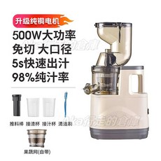 限時下殺#110V榨汁機 家用榨汁 分離果汁機 全自動免切果蔬多功能商用大口徑 原汁機 渣汁分離 製冰淇淋機 果汁原汁機, 【500W】米色大口徑+配件