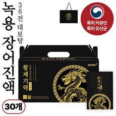 황제기력 36전 대보탕으로 달인 프리미엄 녹용 장어진액 + 쇼핑백, 30개, 120ml 30개, 120ml