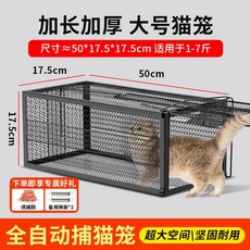 고양이덫 고양이포획틀 유기견 족제비 뉴트리아 야생동물 안전 유인망 구조망 자동, 소형 50cmx17.5cmx17.5cm