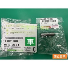 豐田 日野 HINO 300 離合器踏板軸套 3.5T 6.5T 7.4T 8.5T