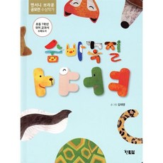 숨바꼭질 ㅏㅑㅓㅕ, 알이알이 창작그림책, 현북스, 59null