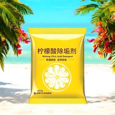 【現貨秒發 極致除垢】檸檬酸水垢清潔劑，天然無害快速分解茶垢，食用檸檬酸粉，多用途除垢劑, 1個, 檸檬酸除垢劑【1包】10g, 10g