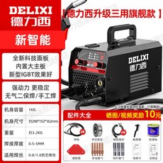 德力西 無氣二保焊機 1200 家用 220v 三用一體 工業氣保焊機, 1個, 【德力西升級三用旗艦款 】新智能