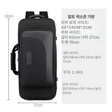 알토 테너 색소폰 케이스 백팩 보관함 경량 악기, 1개, 중음 색상 블랙 화이트 스트라이프