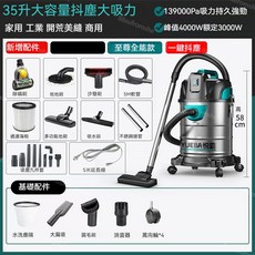 悅霸YUEBA 乾濕吹三用吸塵器 45公升大容量 110V家用/工業用/洗車用吸塵機, 35L頂配全能款丨3000W超大吸力丨8