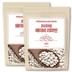 [26년 1월 통관] 베이비 리마빈콩 리마콩 슈퍼푸드 페루산, 2개, 500g