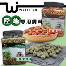維益特 WEIYITER 陸龜專用飼料, 1個, 草本配方/成長飼料,120g/桶