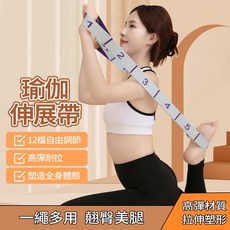 健身瑜珈彈力帶 (8-12段) - 開背美背 舞蹈拉伸帶 伸展訓練, 1個, 紫色,8檔(94cm*4cm)
