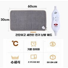 오아픽 팡쿠 세탁가능 소형 전기 어깨 패드 허리 찜질 온열기 담요 매트 등, A. 원 사이즈, E. 담요 저급 일반 회색