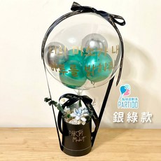 氣球派對多 抱抱桶 永生花束 乾燥花禮 開幕 生日 畢業禮物, 銀綠款-波波球花禮（需備註編號/顏色）