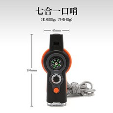 戶外多功能七閤一求生哨子 LED燈 溫度計 指南針, 1個, 橙色,2個裝, 橙色