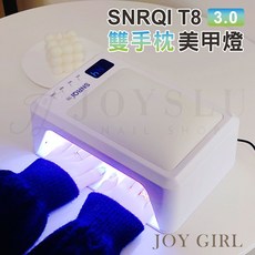 JOY GIRL 美甲手枕組合 SUN-T8A 72W 美甲燈, 1個, 美甲燈_雙手枕SUN-T8A
