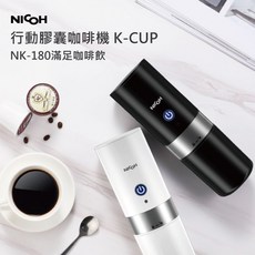 NICOH 行動膠囊咖啡機, 黑, NK-180