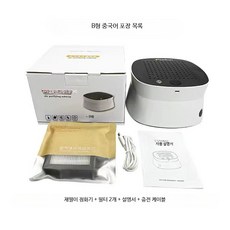 미니 공기청정기 저소음 실내 공기정화기 사무실 탁상용 가정용 연기 냄새 제거기, 호화B형+2200mAh필터2개, 단일 모델