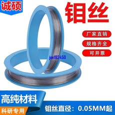 高純鉬絲 高溫校直黑白鉬絲白 Φ0.03mm-3mm靜電駐極鉬絲 科研用, 1個, Φ1.2mm*1米