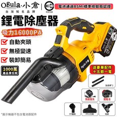 Ogula.小倉 鋰電無線吸塵器 吸力16000PA 無極變速 裝卸簡易, 黃色, 35A002030