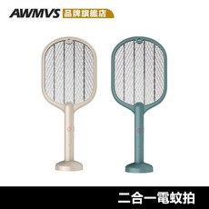 AWMVS 二合一電蚊拍 捕蚊燈 USB充電 大網面電蚊拍 充電式, 綠
